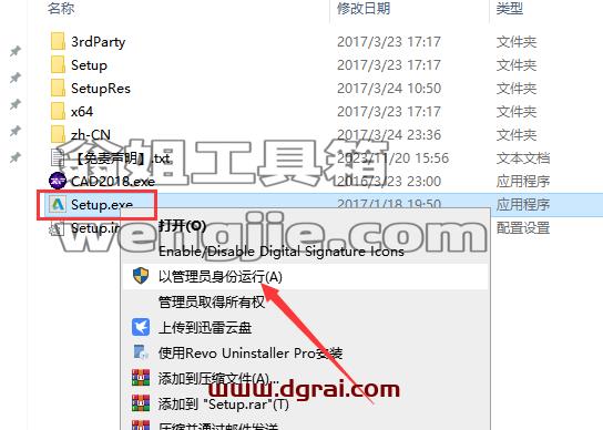 CAD精简版安装教程步骤