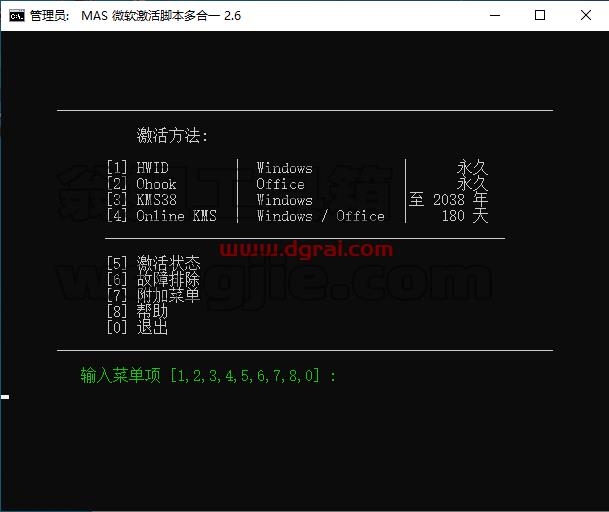Outlook 2021官方原版镜像下载与安装教程(可离线安装)