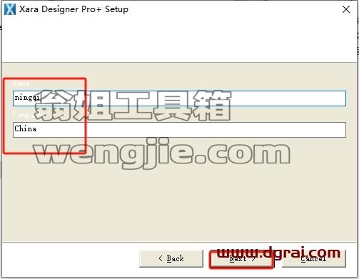 Xara Designer安装教程步骤