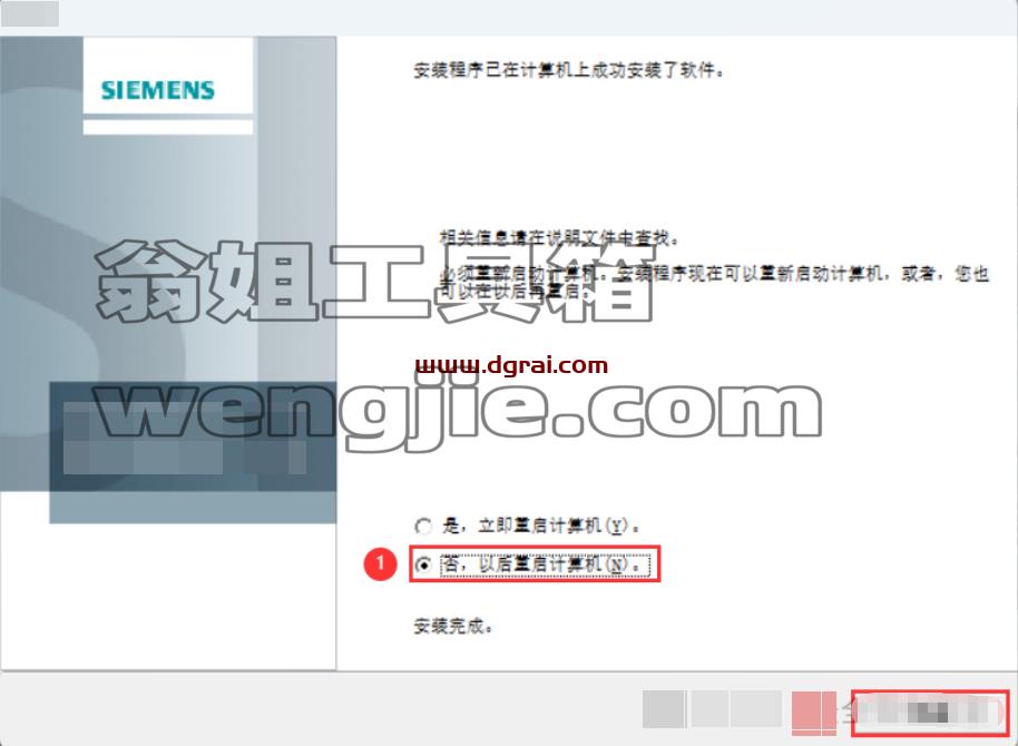 WINCC 7.3免费下载与安装教程