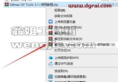 3dmax插件安装教程步骤