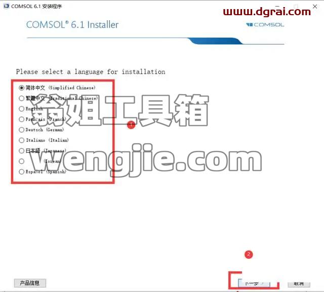 COMSOL Multiphysics 6.1安装包下载与安装教程