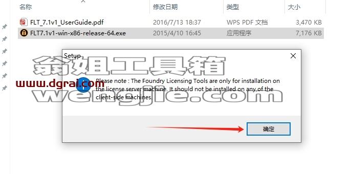 Nuke安装教程步骤