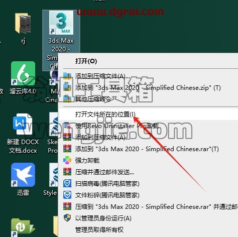 3dmax插件安装教程步骤