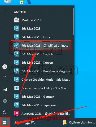 Autodesk 3DS MAX 2023.1下载【3dmax 2023.1最新版】完美版安装教程