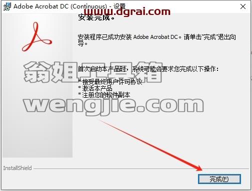 Adobe Acrobat安装教程步骤