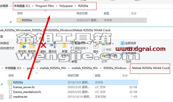 MATLAB R2020a中文版安装教程