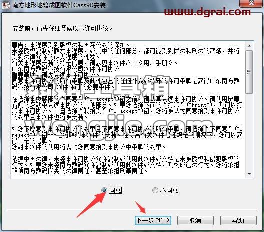 南方测绘cass9.0学习版【南方cass9.0 64位】完美学习版(含学习方法)安装图文教程、学习注册方法