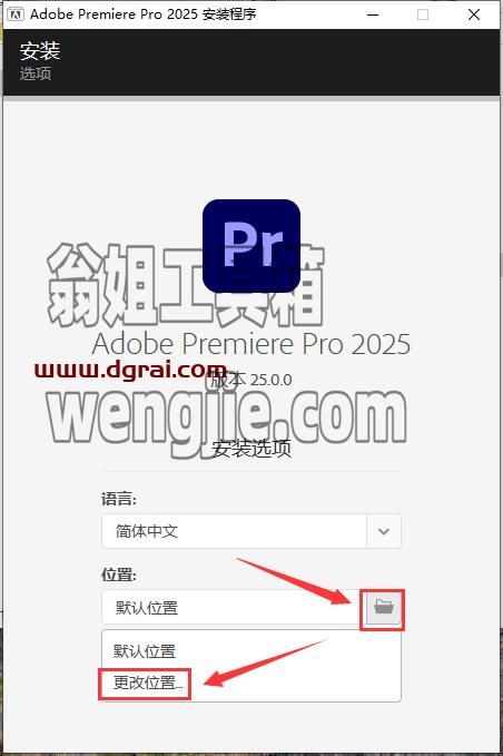 Adobe Premiere安装教程步骤