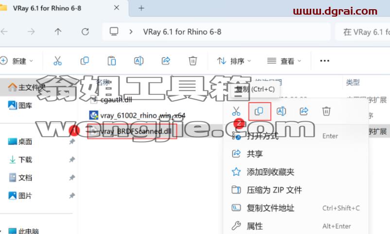 VRay 6.1 for Rhino 6-8安装包下载与安装教程