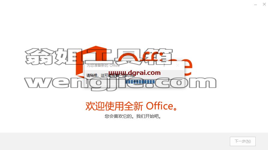 word 2013官方原版镜像文件下载与安装教程