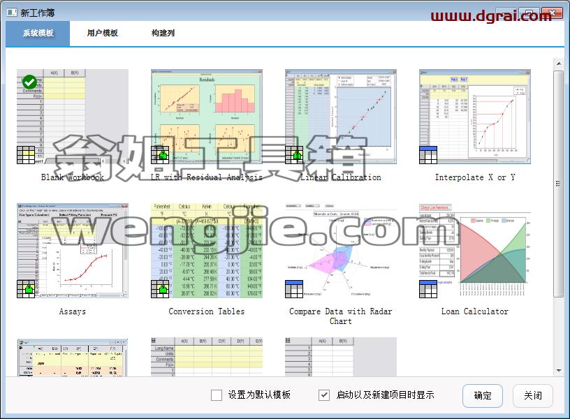 OriginPro 2019安装教程