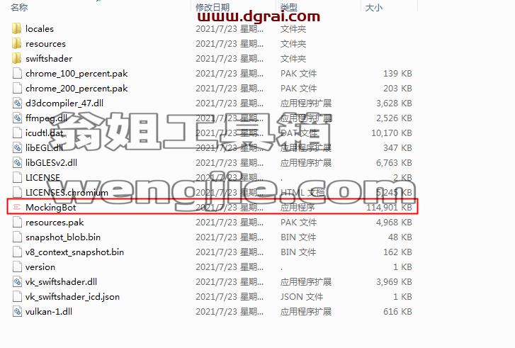 墨刀 1.0.1 绿色免安装版下载