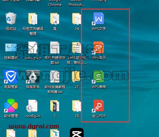 WPS Office 2019【免激活集成学习】专业增强版安装教程