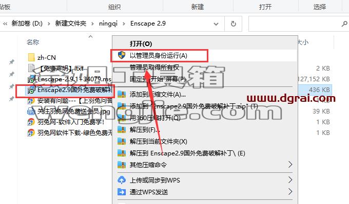 Enscape2.9【附安装教程】汉化学习版安装图文教程、学习注册方法