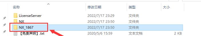Siemens UG NX 1867【西门子ug nx下载附补丁+安装教程】中文版