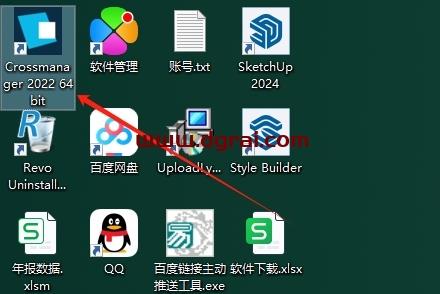 CrossManager安装教程步骤