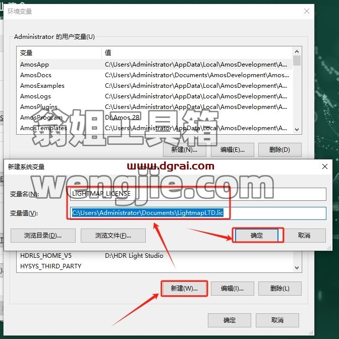 HDR Light Studio安装教程步骤