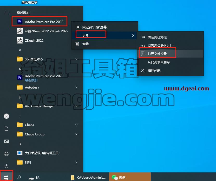 Adobe Premiere 2022 v22.5中文版安装教程