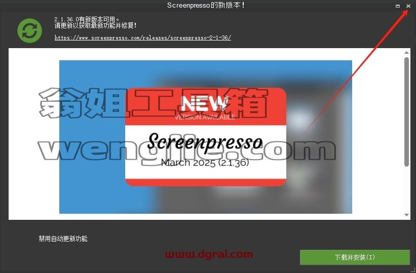 其他办公软件安装教程步骤