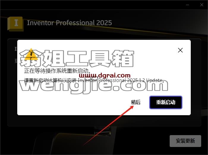 Autodesk Inventor安装教程步骤