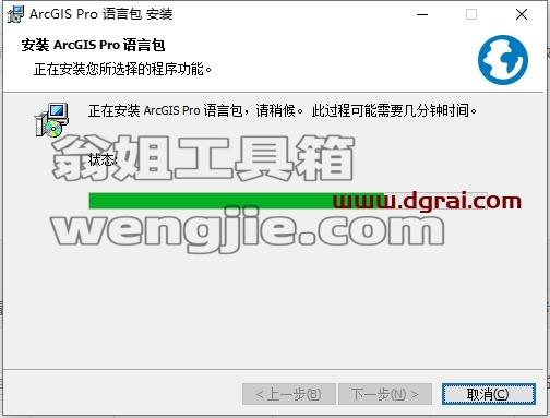 ArcGIS安装教程步骤