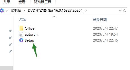 Access 2021官方安装包镜像下载与安装教程(可离线安装)