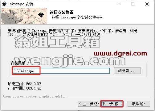 其他平面软件安装教程步骤