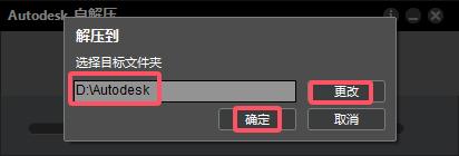 Navisworks安装教程步骤