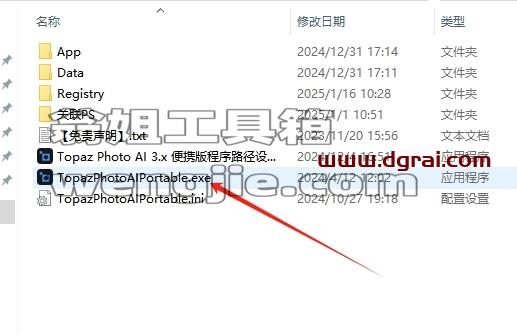 Topaz全家桶安装教程步骤