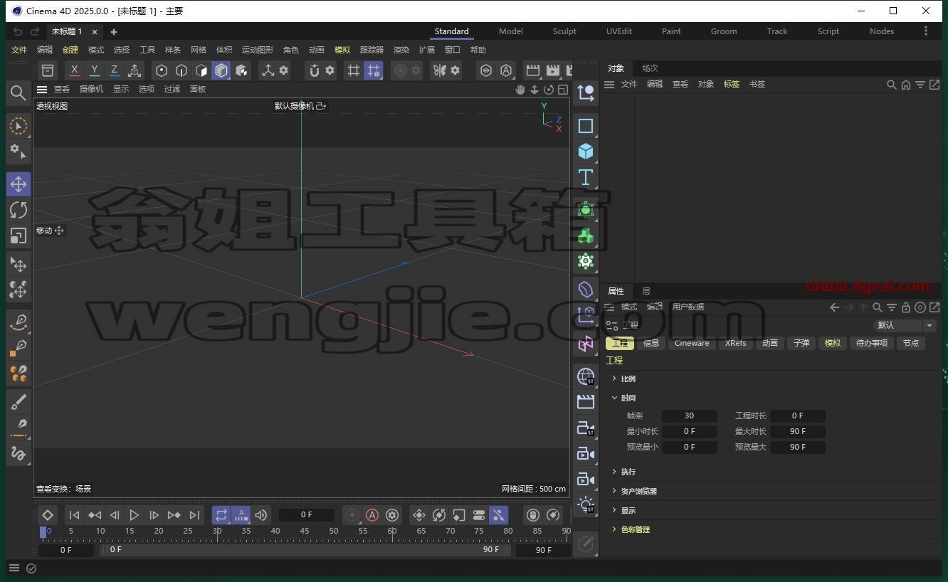 Cinema 4D安装教程步骤