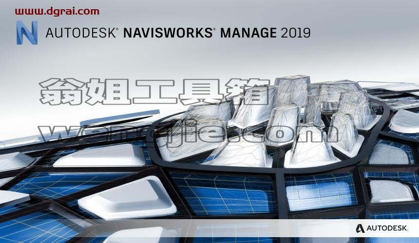Navisworks安装教程步骤