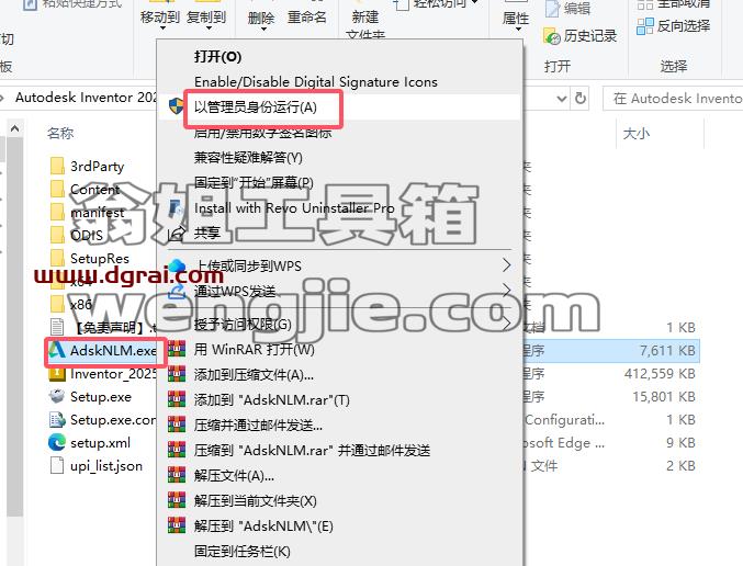 Autodesk Inventor安装教程步骤