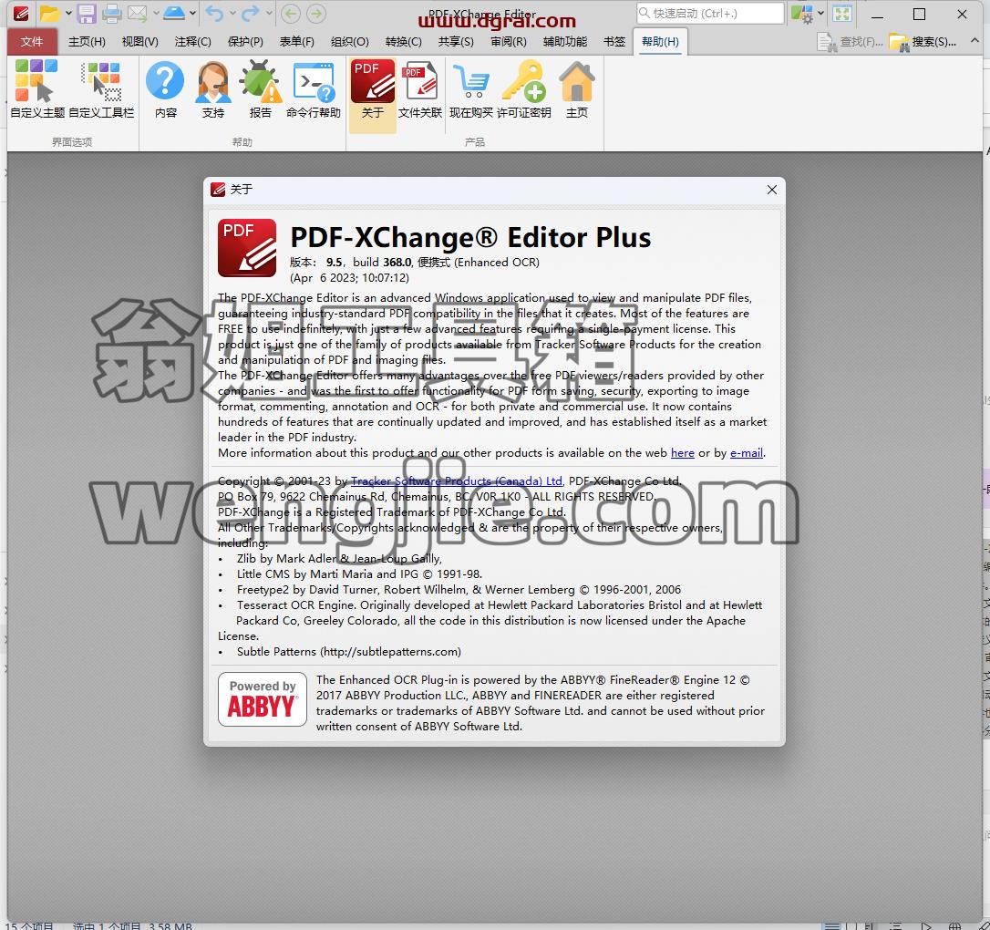 PDF-XChange-Editor-Plus-v9.5.368.0绿色便携版下载与安装教程