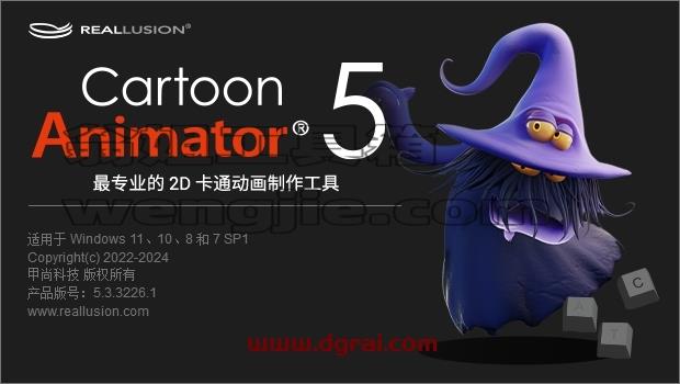 Cartoon Animator安装教程步骤