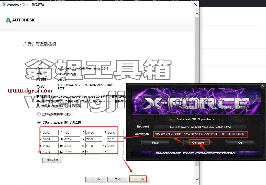 CAD机械版安装教程步骤