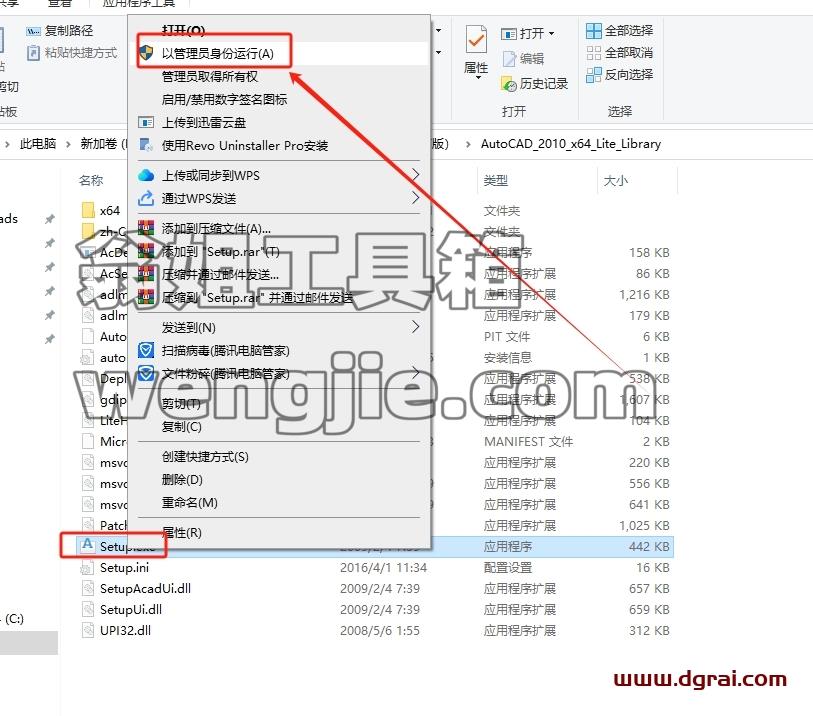 CAD精简版安装教程步骤