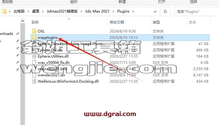 3dmax插件安装教程步骤