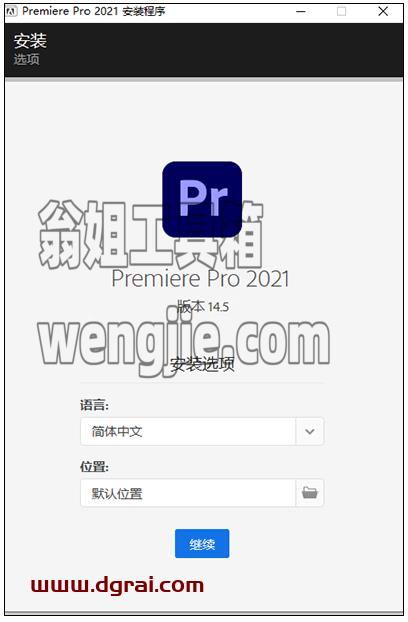 Adobe Premiere Pro 2021【PR 2021】专业简体中文版安装教程