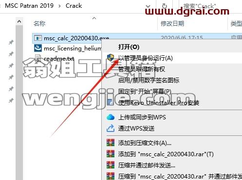 MSC全家桶安装教程步骤