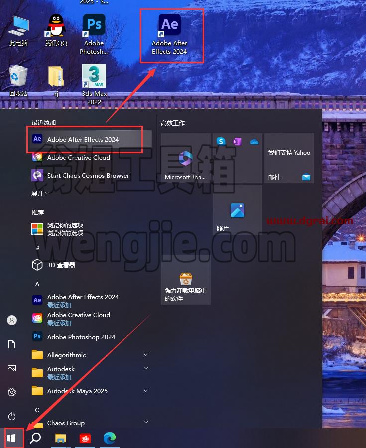 Adobe After Effects安装教程步骤