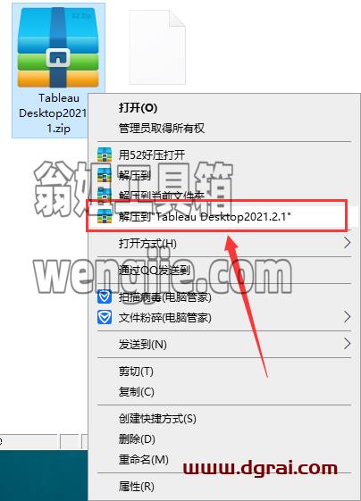 Tableau Desktop 2021.2.1安装教程