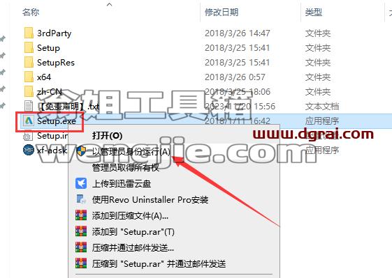 CAD精简版安装教程步骤