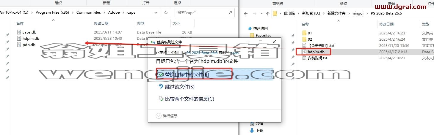 Photoshop安装教程步骤