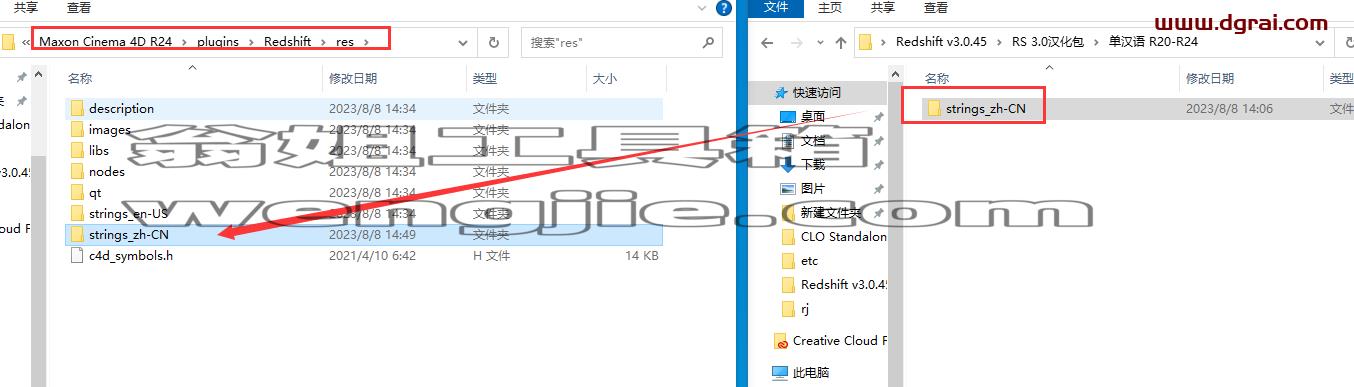 Redshift v3.0.45 for C4D R18/19/20/21 S22/23/24【红移渲染器,附安装教程】汉化版下载