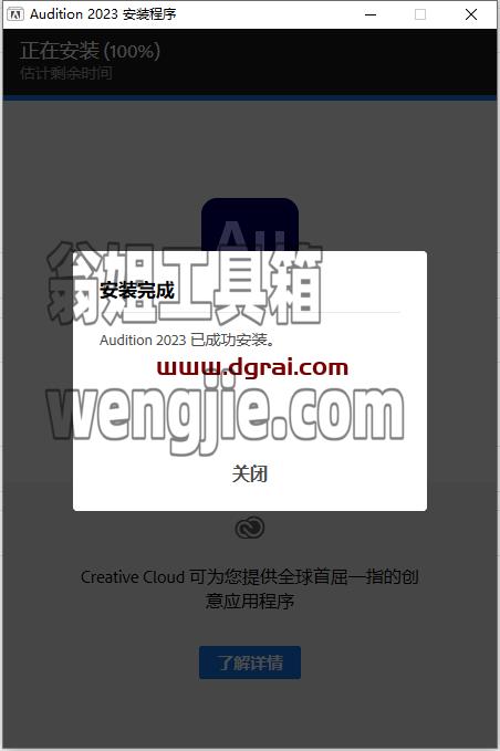 Adobe Audition 2023 v23.5.0【au2023安装教程】中文集成版下载