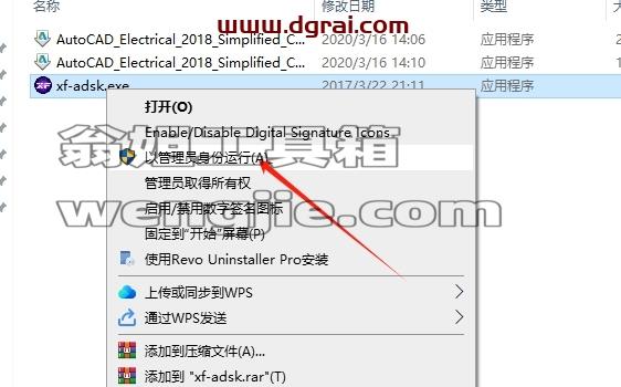 CAD电气版安装教程步骤