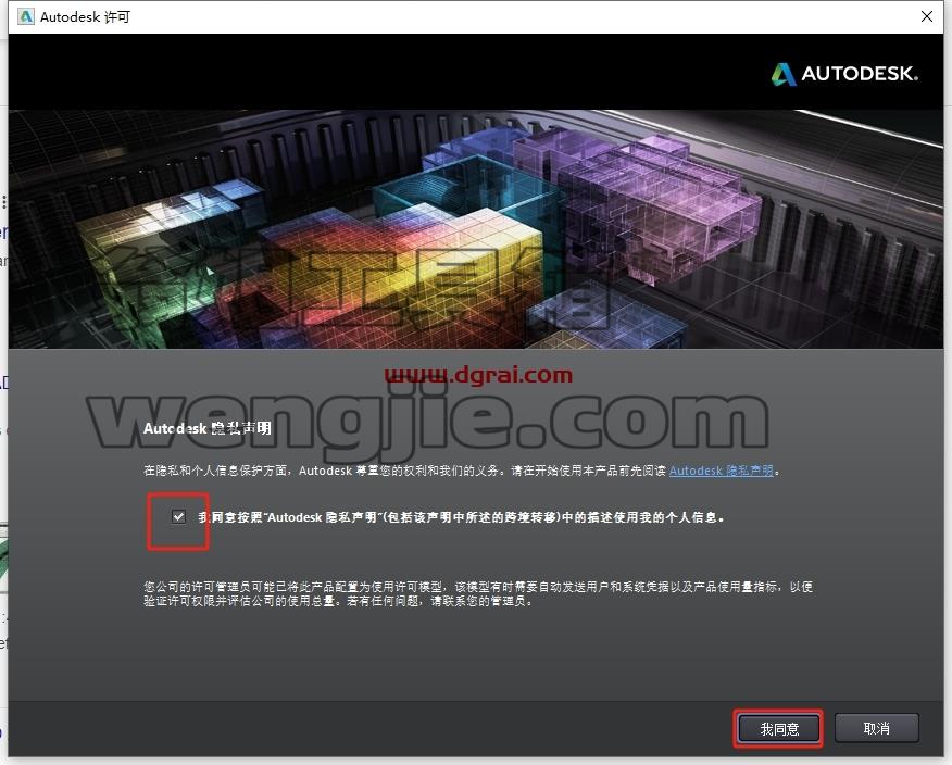 Civil 3D安装教程步骤