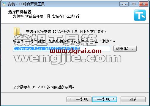 win-TC 7.0 简体中文官方版下载与安装教程