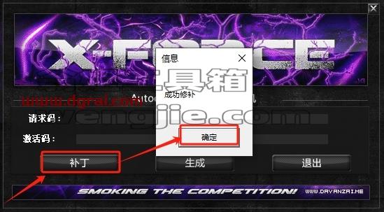 CAD机械版安装教程步骤